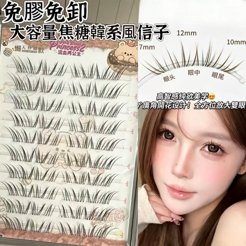 免膠假睫毛新手必備清單：這幾樣先準備好，才不會買了睫毛卻貼不好 (32/35)