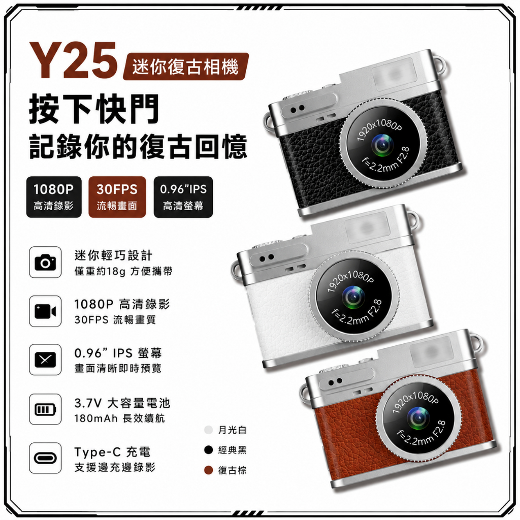 【Zumoji】Y25 復古CCD迷你相機｜穿搭配件 Y2K風格 網紅推薦 日本超人氣商品 聖誕節交換禮物首選-送記憶卡 | 蝦皮購物