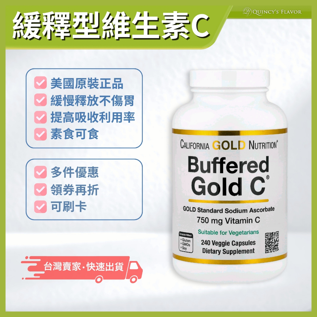 現貨】Californua Gold Nutrition 緩釋型（長效型）維生素C，750 毫克，240 粒素食膠囊| 蝦皮購物