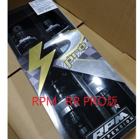 パーツ RPM RR 360mm RPM RR 鉑金黑後避震後叉後避震器300 310 320 330 340 350 360 單槍版