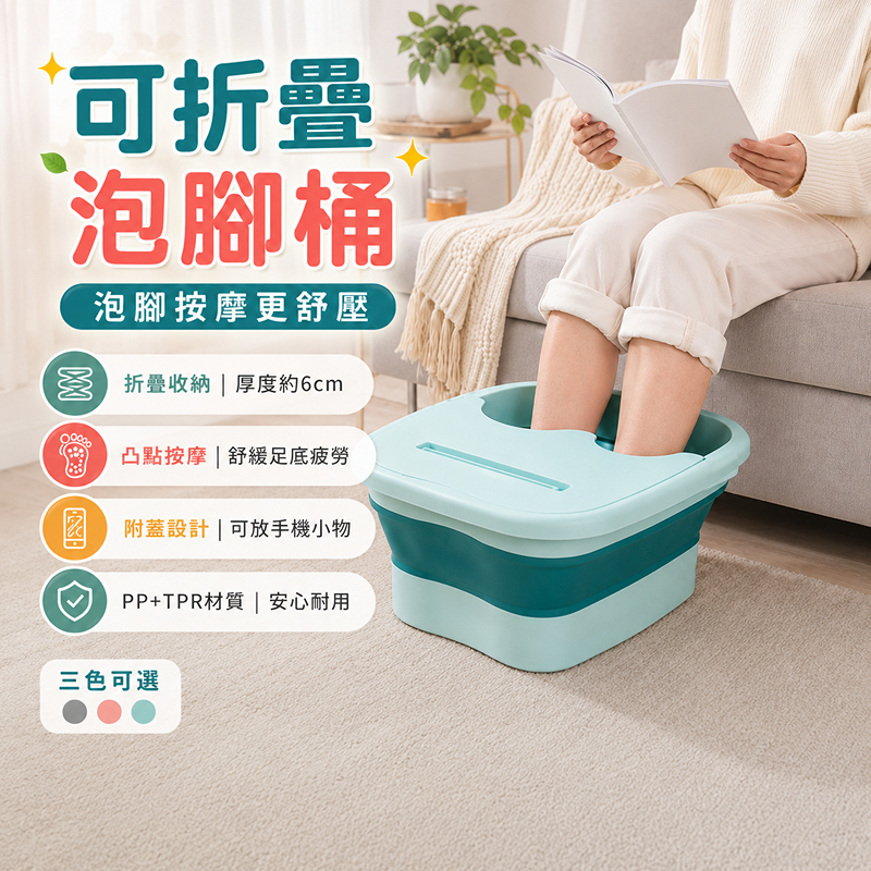 折疊泡腳桶 帶蓋足浴洗腳盆 居家浴室沐足泡腳收納水桶深桶足部泡腳盆 凸點盆底 提把移動 浴室使用 | 蝦皮購物