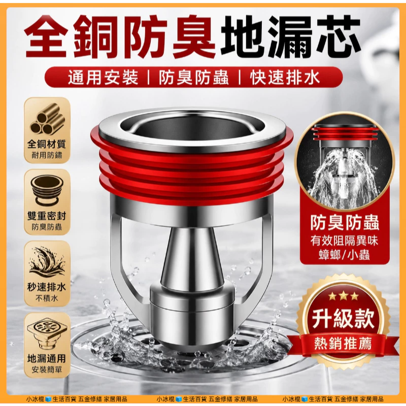 磁懸浮防臭地漏芯，浴室廚房陽台排水孔通用