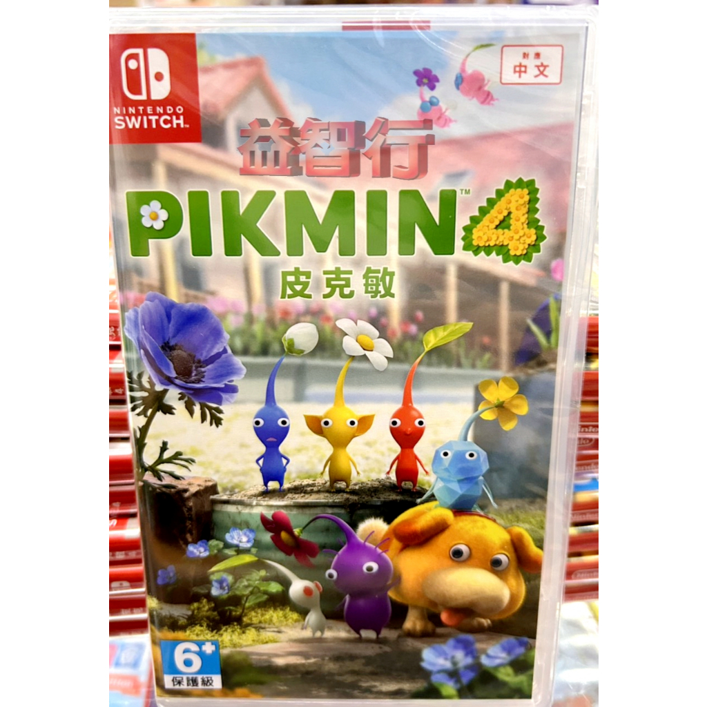 台南益智行』NS Switch 皮克敏4 Pikmin 4 台灣代理中文版| 蝦皮購物