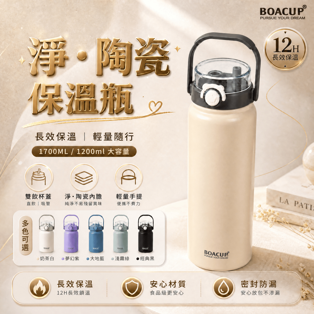 隔日到貨 陶瓷保溫杯 316不鏽鋼保溫杯 雙飲保溫杯 大容量保溫瓶 不銹鋼水壺 保溫保冰 手提保溫杯 BOACUP