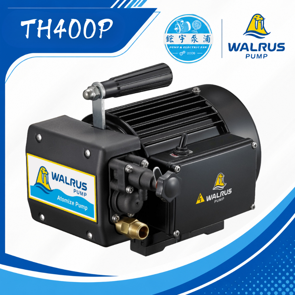🌸鋐宇泵浦🌸大井TH250P TH400P 手提式噴霧機洗車機清洗機全配洗車場用