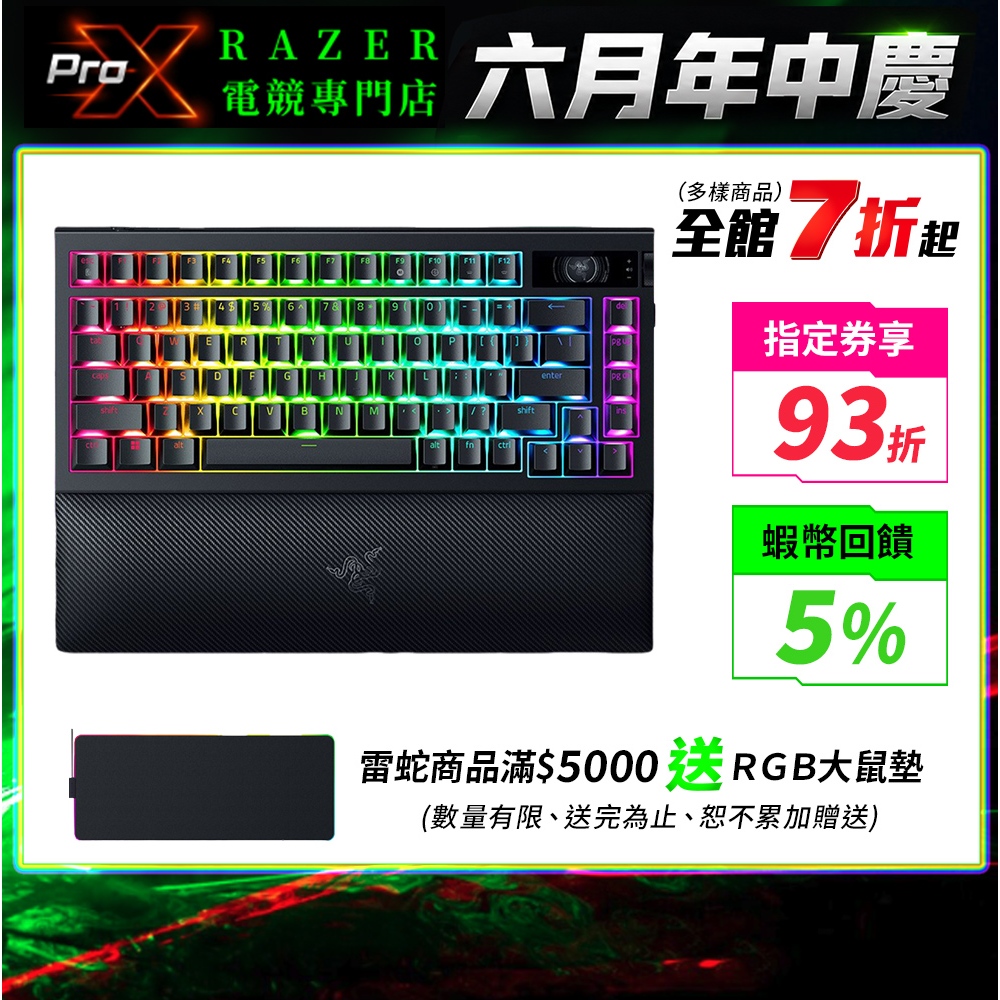 雷蛇Razer BlackWidow V4 黑寡婦【橘軸】有線電競鍵盤【8K輪詢】【75