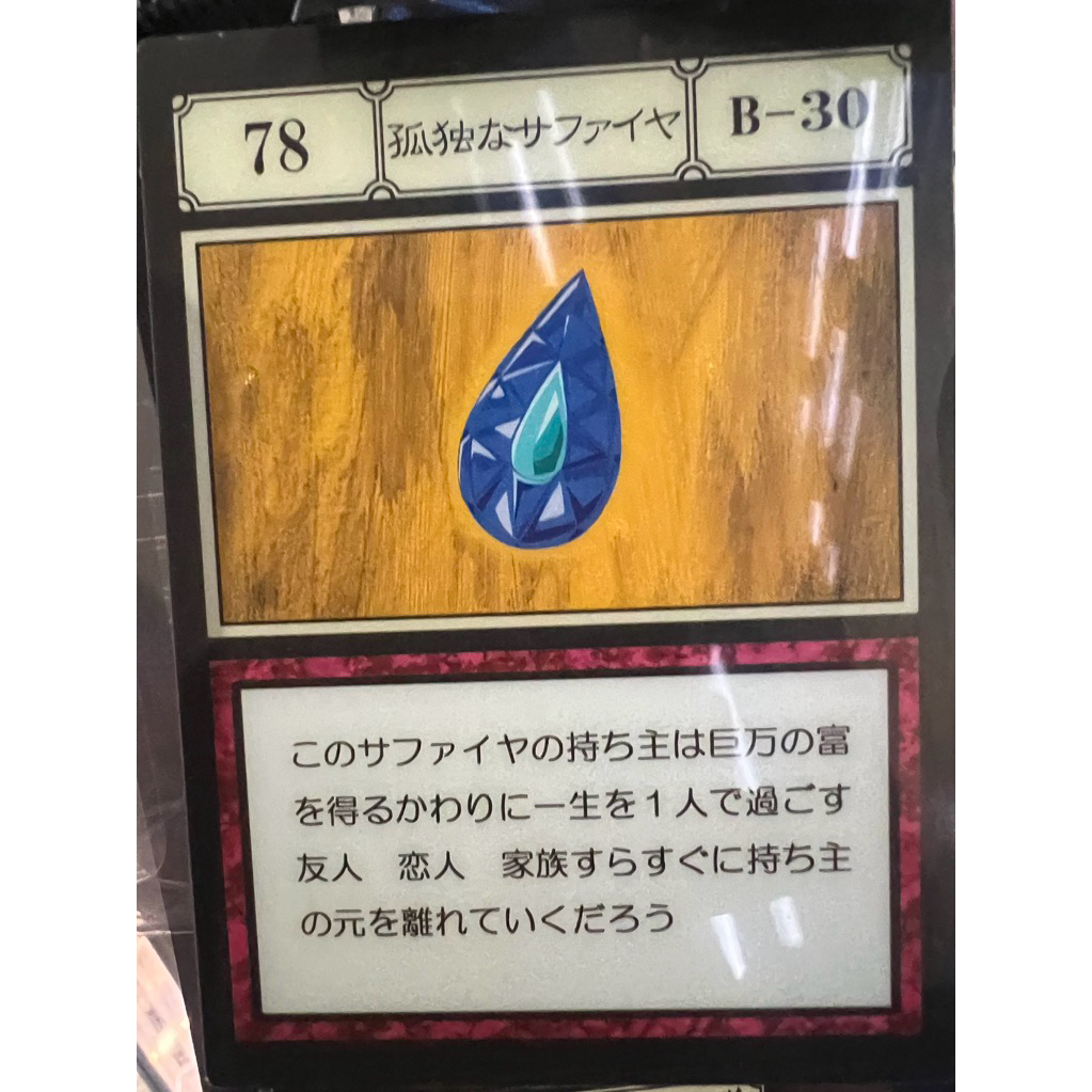 HUNTER×HUNTER G・I カード 排除 RULER ONLY 第一弾 第一弾 RULER グリードアイランド ONLY ハンターハンター レイザー