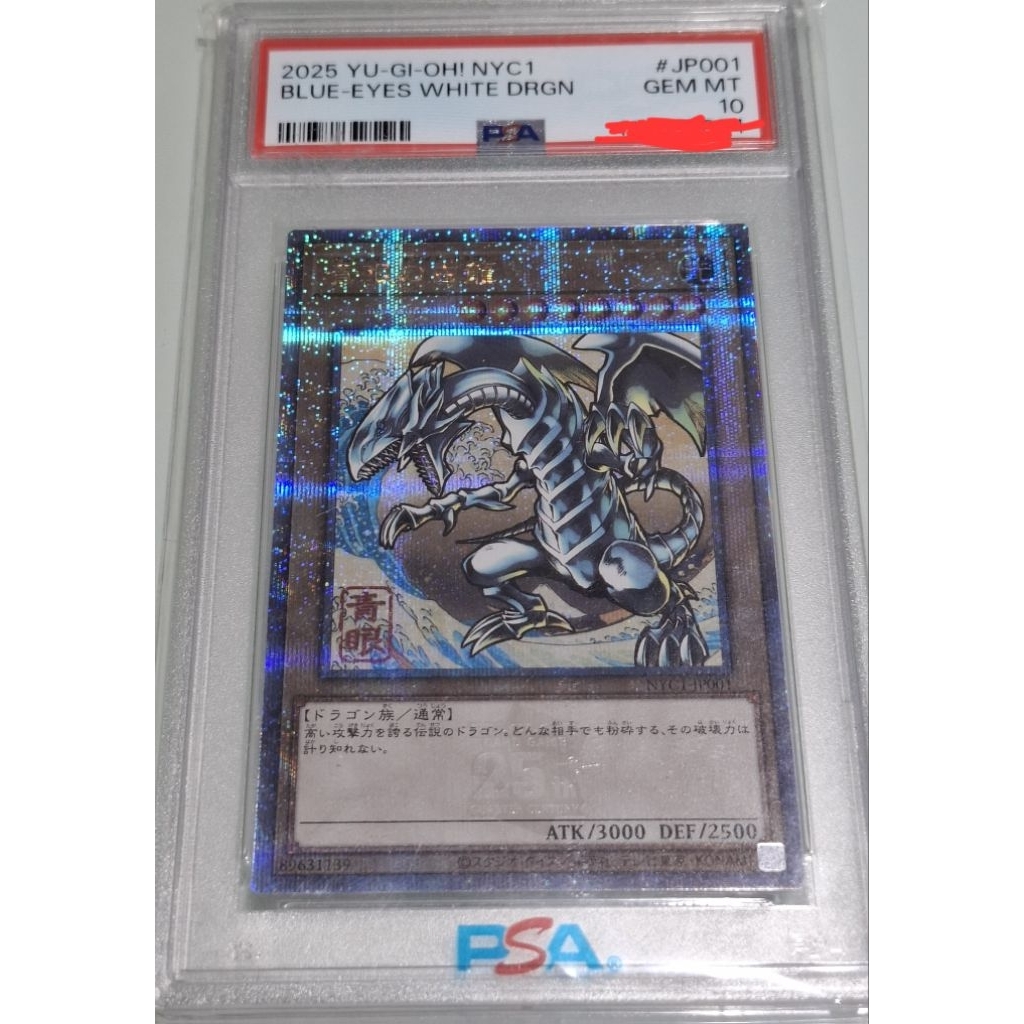 遊戲王PSA10 青眼白龍25周年限定日本郵局限定浮世繪風格金鑽NYC1-JP001