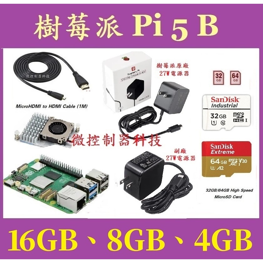 raspberry pi 5 - 優惠推薦 - 2026年8月 | 蝦皮購物台灣