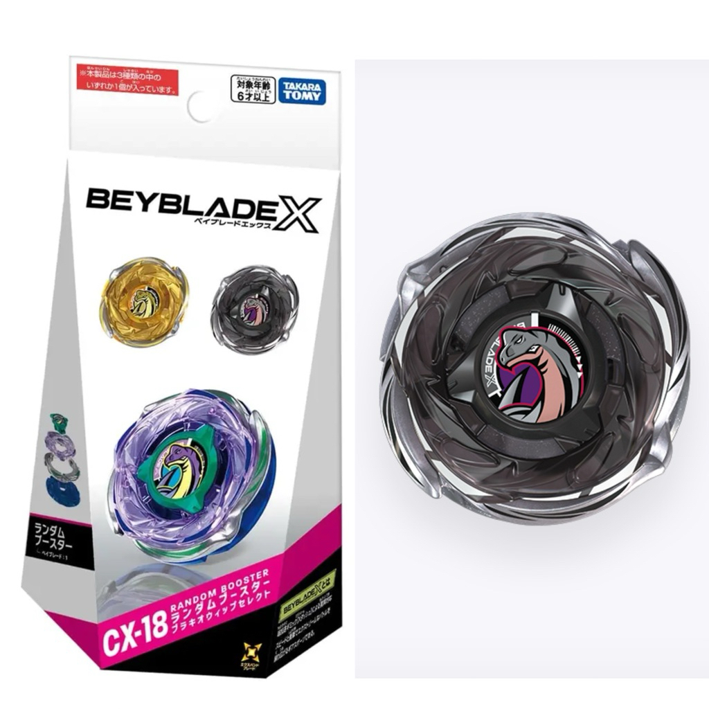 快來買戰鬥陀螺X] 台版正版戰鬥陀螺X BX-49 蒼龍突擊UX-17 隕星龍騎士