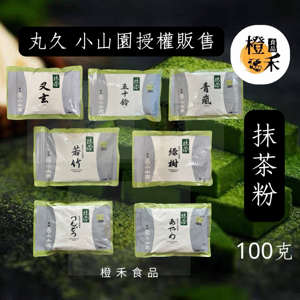 青嵐抹茶｜優惠推薦- 蝦皮購物- 2026年6月