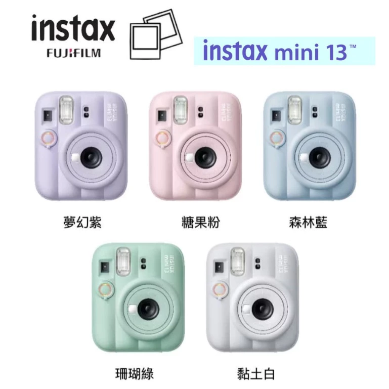 富士 instax mini 12／mini 13 評價與送禮心得：拍立得新手值不值得買？