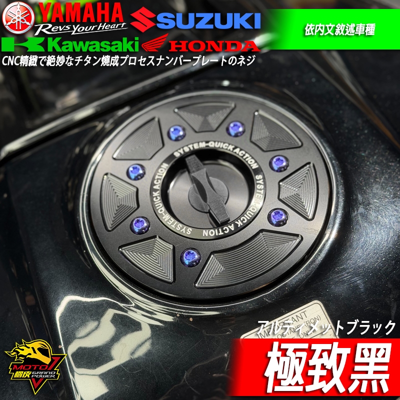 快拆油箱蓋ZX4RR川崎ZX6R ZX10R NINJA忍400 Z900 Z650 Z400 NINJA忍650