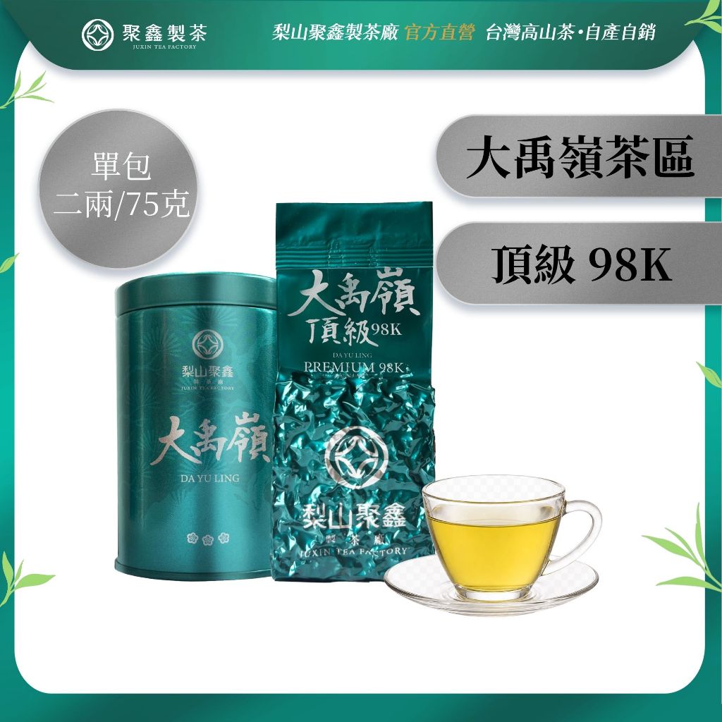 梨山茶包｜優惠推薦- 蝦皮購物- 2026年10月