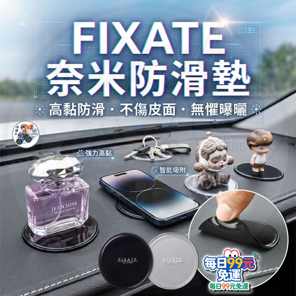 Fixate 膠墊｜優惠推薦 - 蝦皮購物 - 2026年7月