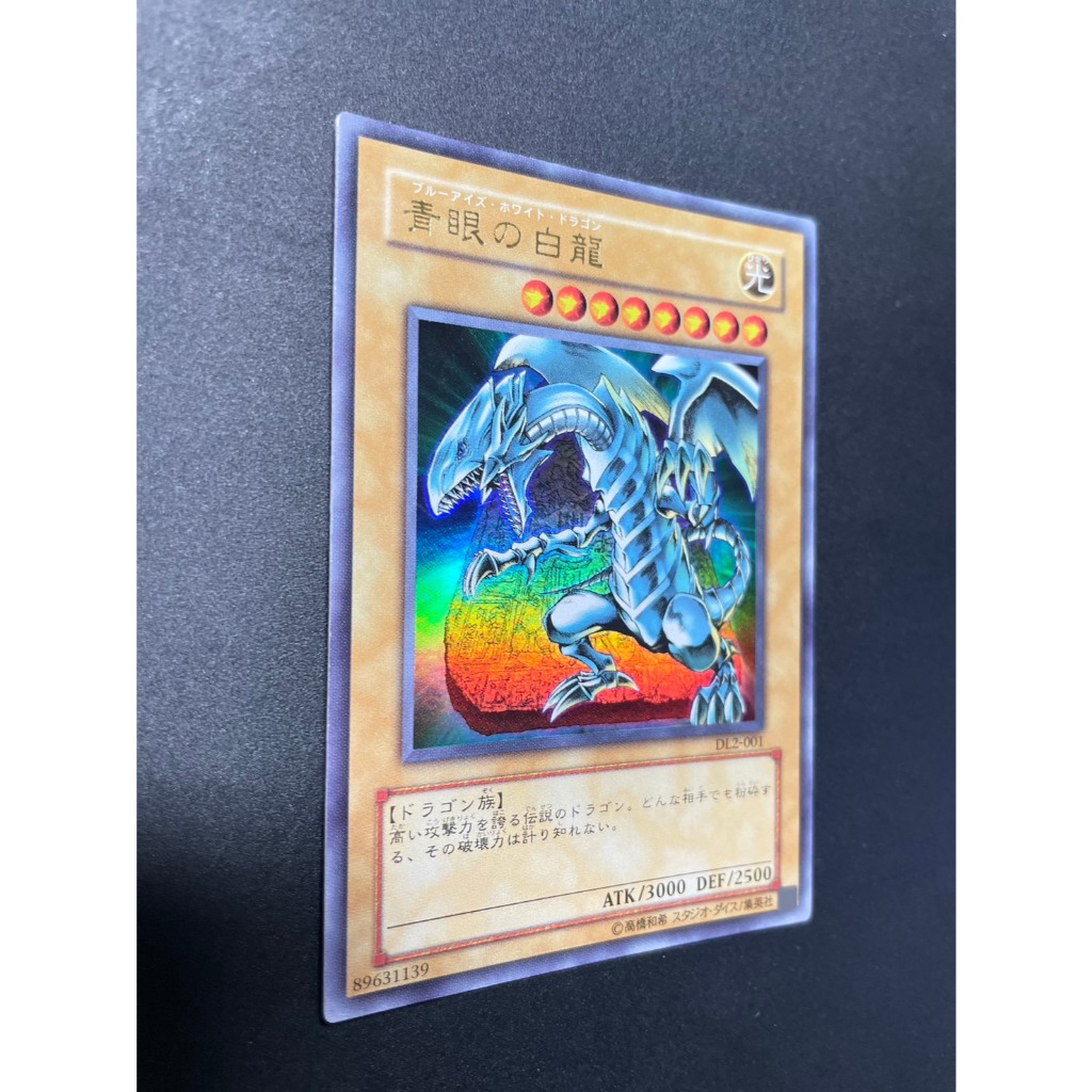 LEGACY 参考価格 9 パラレル 2 ARS8 遊戯王OCG 石版青眼の白龍 未使用