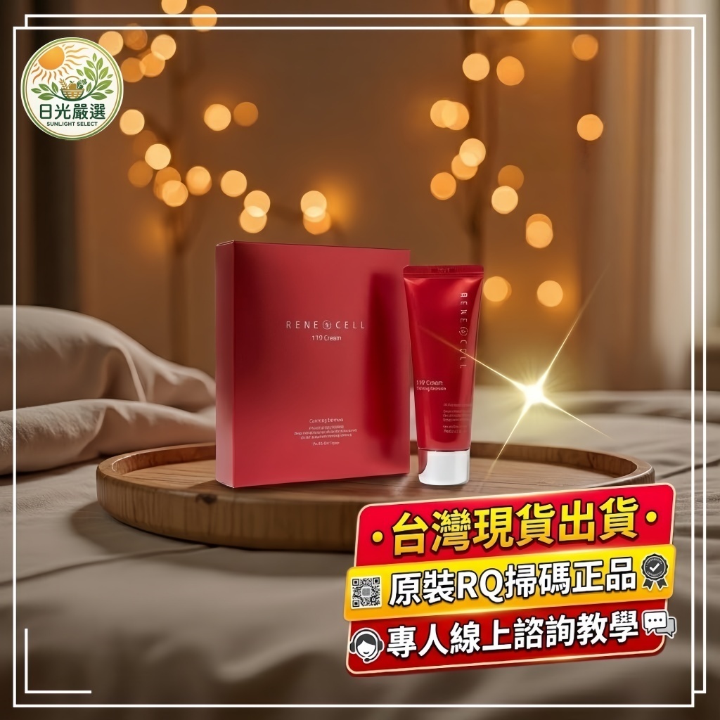 ✈️【原廠】ReneCell 潤妮秀冰潤霜面膜70ml 給講究生活質感的你24H出