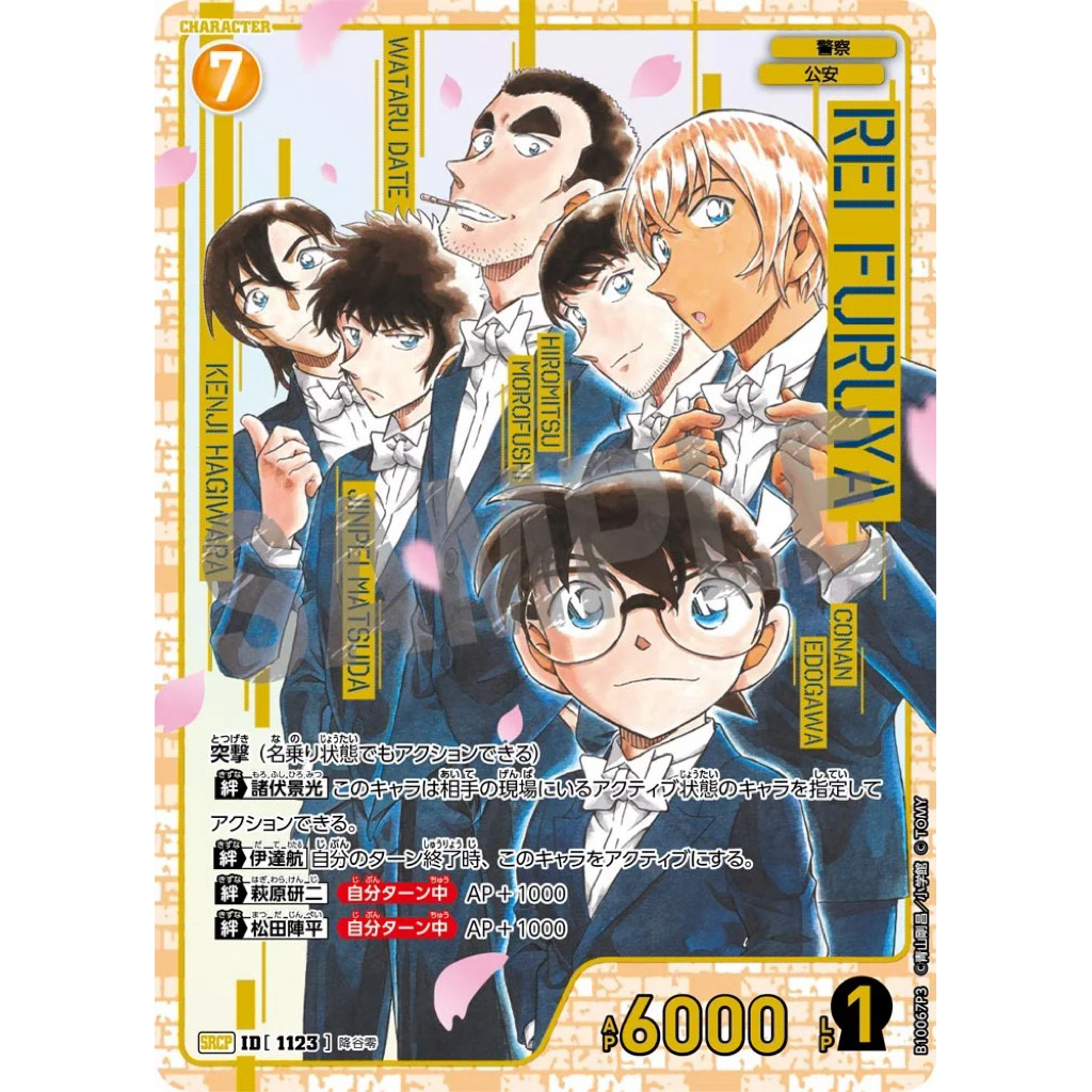 名偵探柯南TCG] 追憶的盟友CTP10-1123 SRCP 降谷零警校五人組| 蝦皮購物
