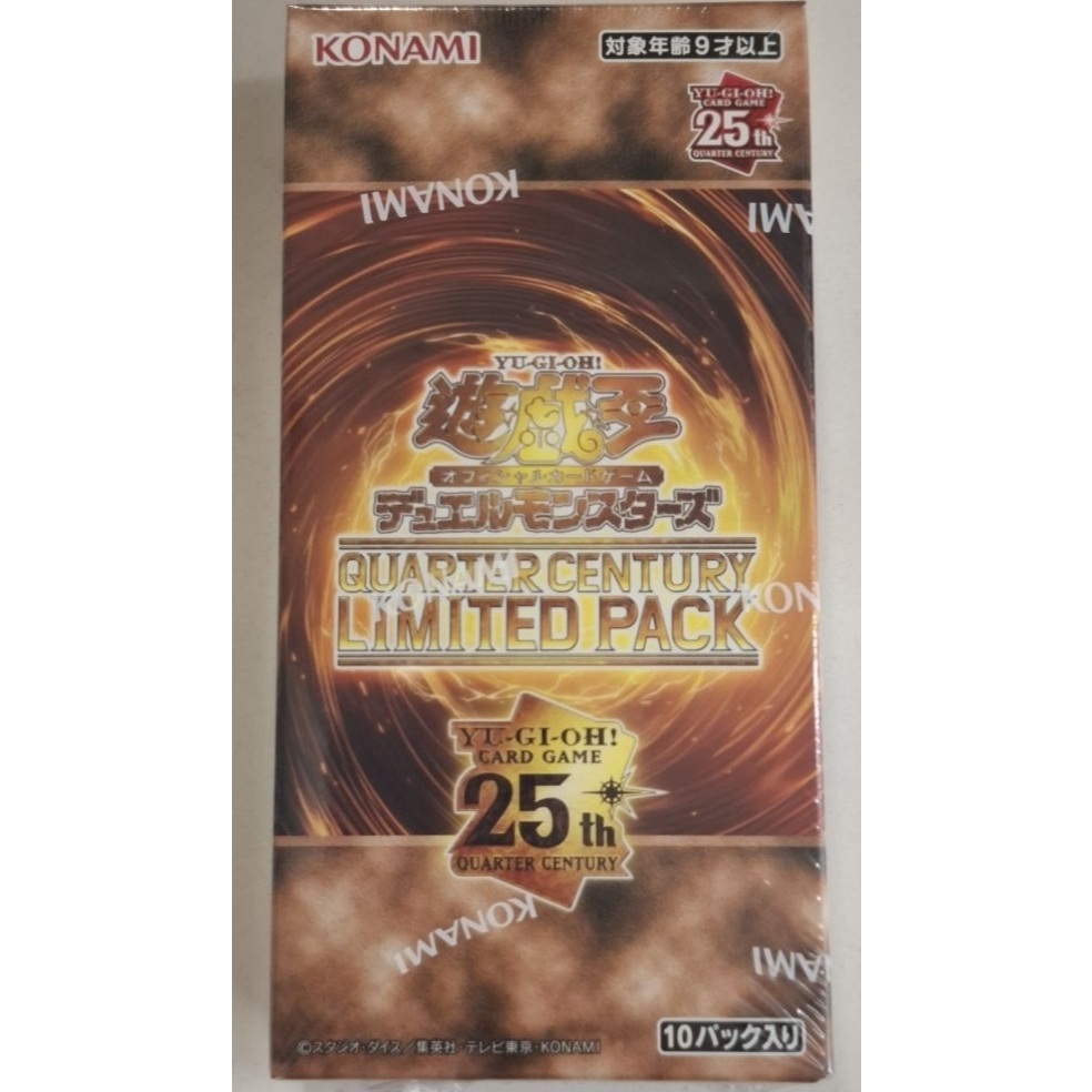遊戲王QCLP QUARTER CENTURY LIMITED PACK 日版日紙25TH 25周年紀念金