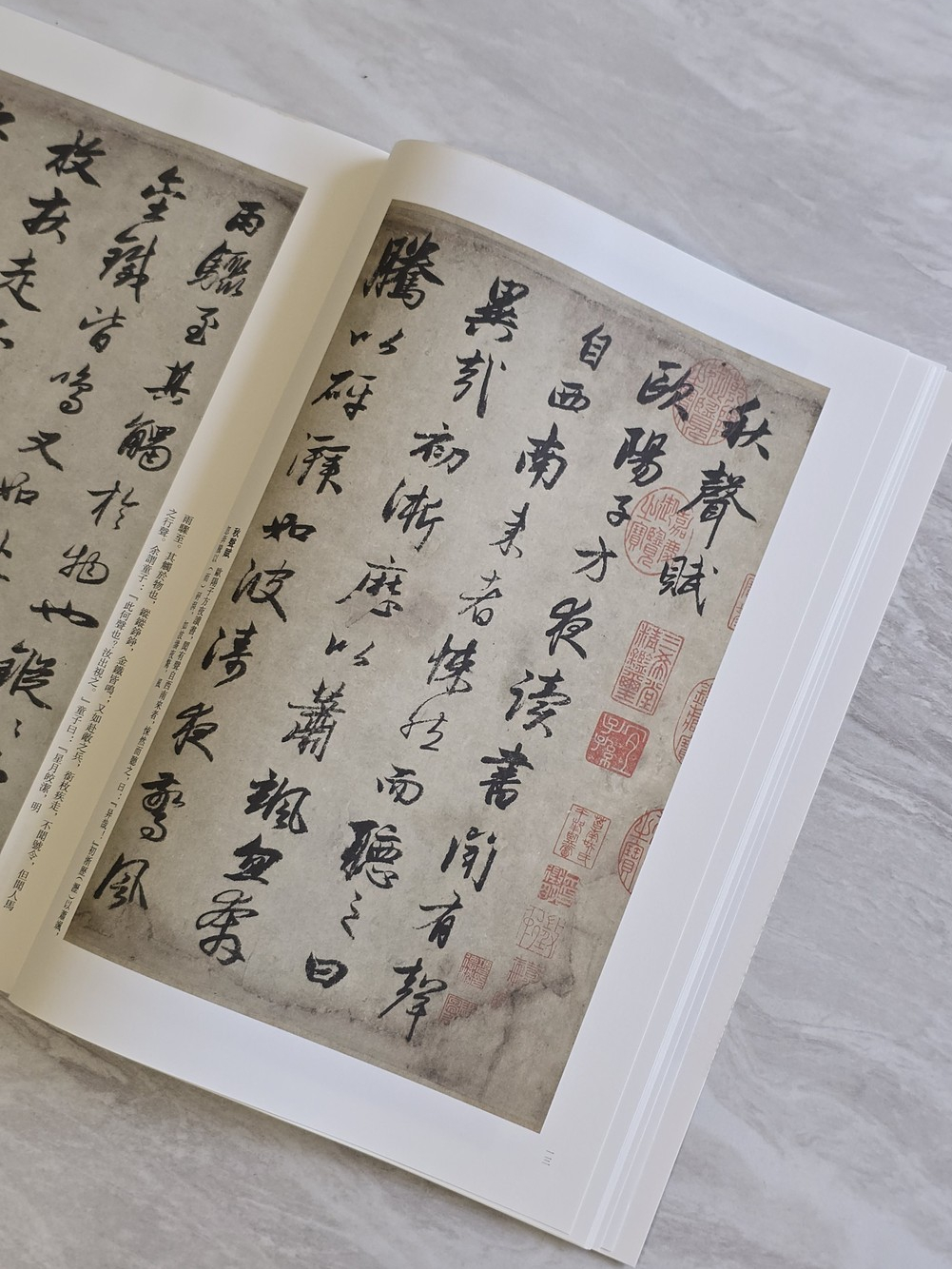 閒居賦字帖 商品照片 3