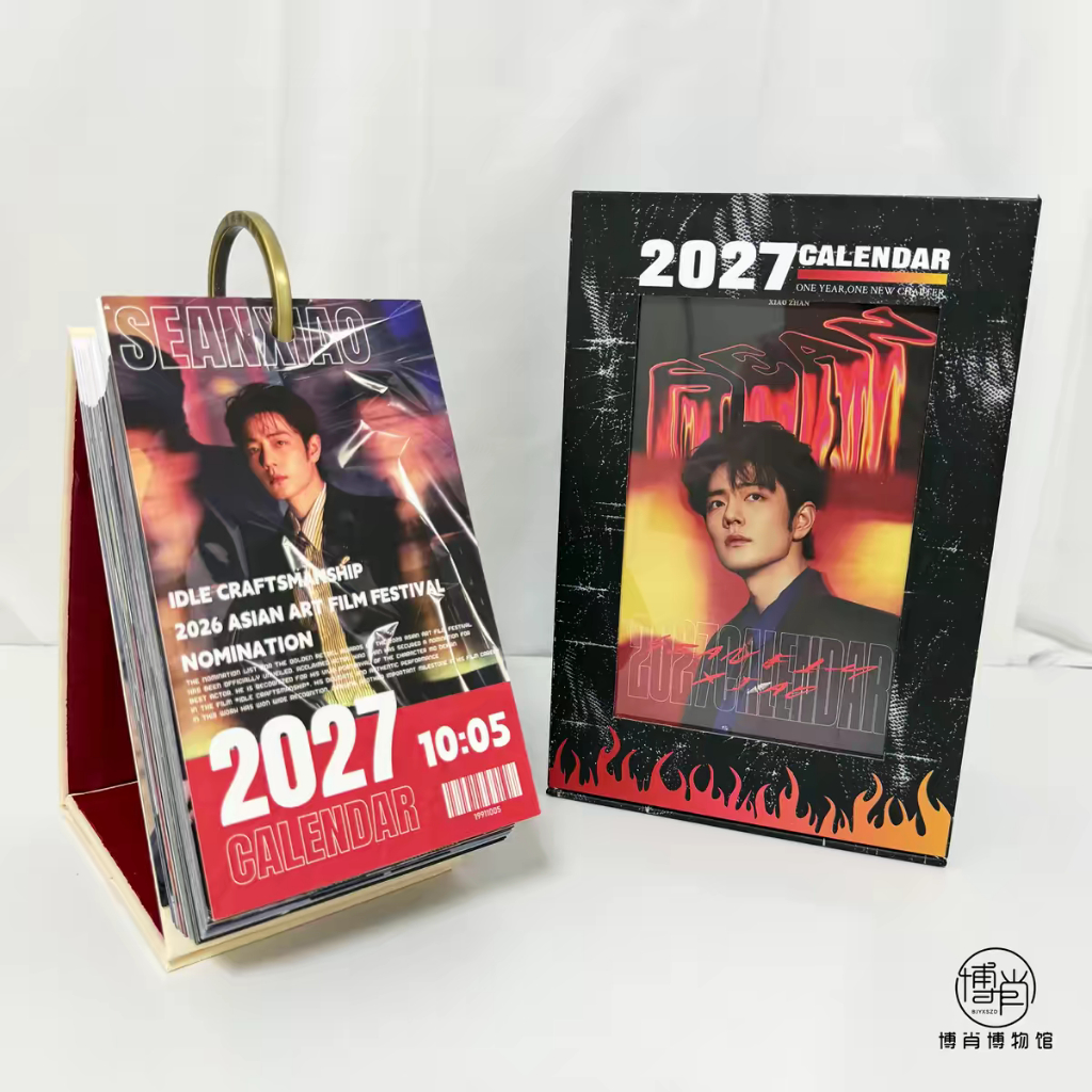 💚❤️💛(預購)王一博肖戰博肖博物館2026年新款博君一肖年曆/365台曆