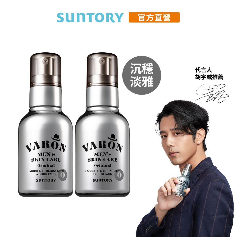 三得利】汎倫VARON 原調款Original 120mlx2(男性保養all in one) 官方