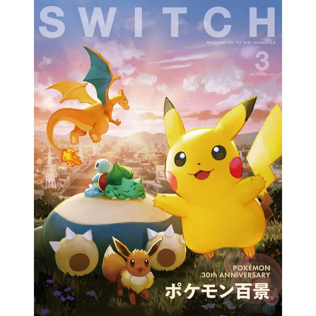 【現貨供應中】SWITCH Vol.44 No.3 封面&特集：精靈寶可夢30周年紀念 寶可夢百景【東京卡通漫畫專賣店】 | 蝦皮購物