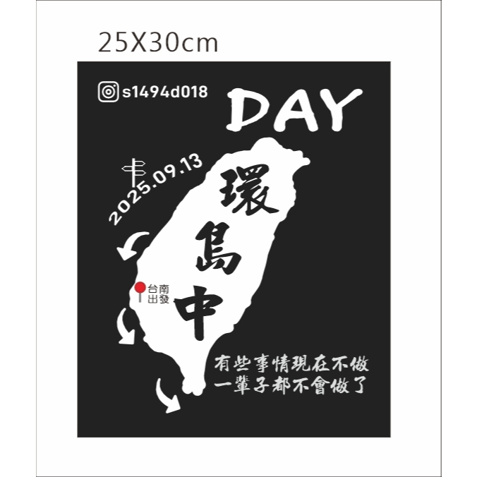 環島背包布條商品頁 套版設計3