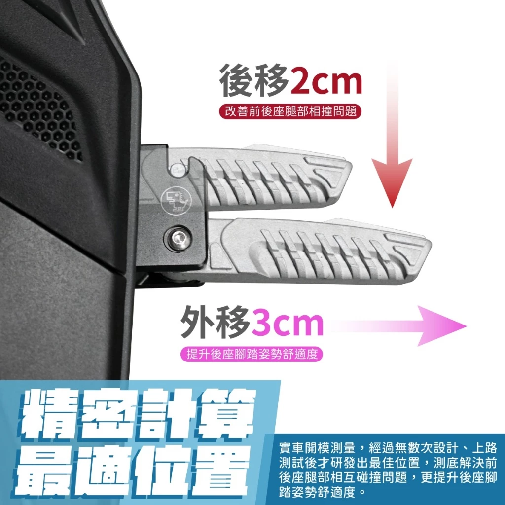 【XILLA】鋁合金腳踏後移座 新K1 125/150 - Webike摩托百货
