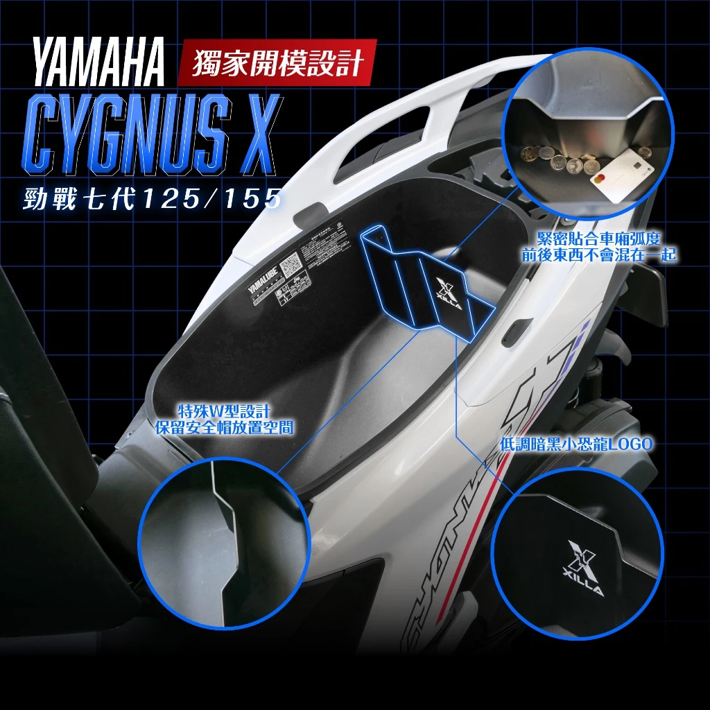 【XILLA】鋁合金車廂分隔擋板 勁戰七代 125/155 - Webike摩托百货