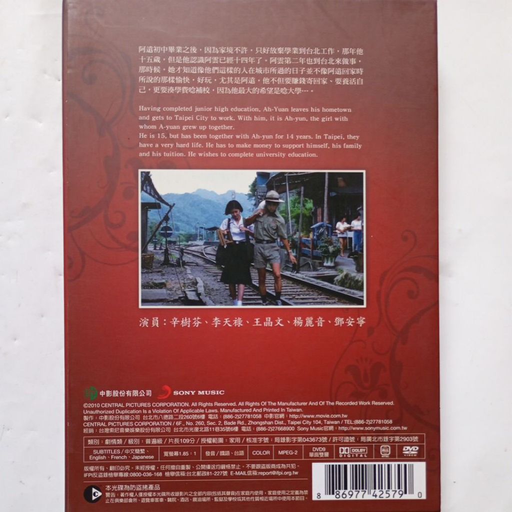 侯孝賢作品悲情城市、戲夢人生、戀戀風塵、兒子的大玩偶、海上花、卓