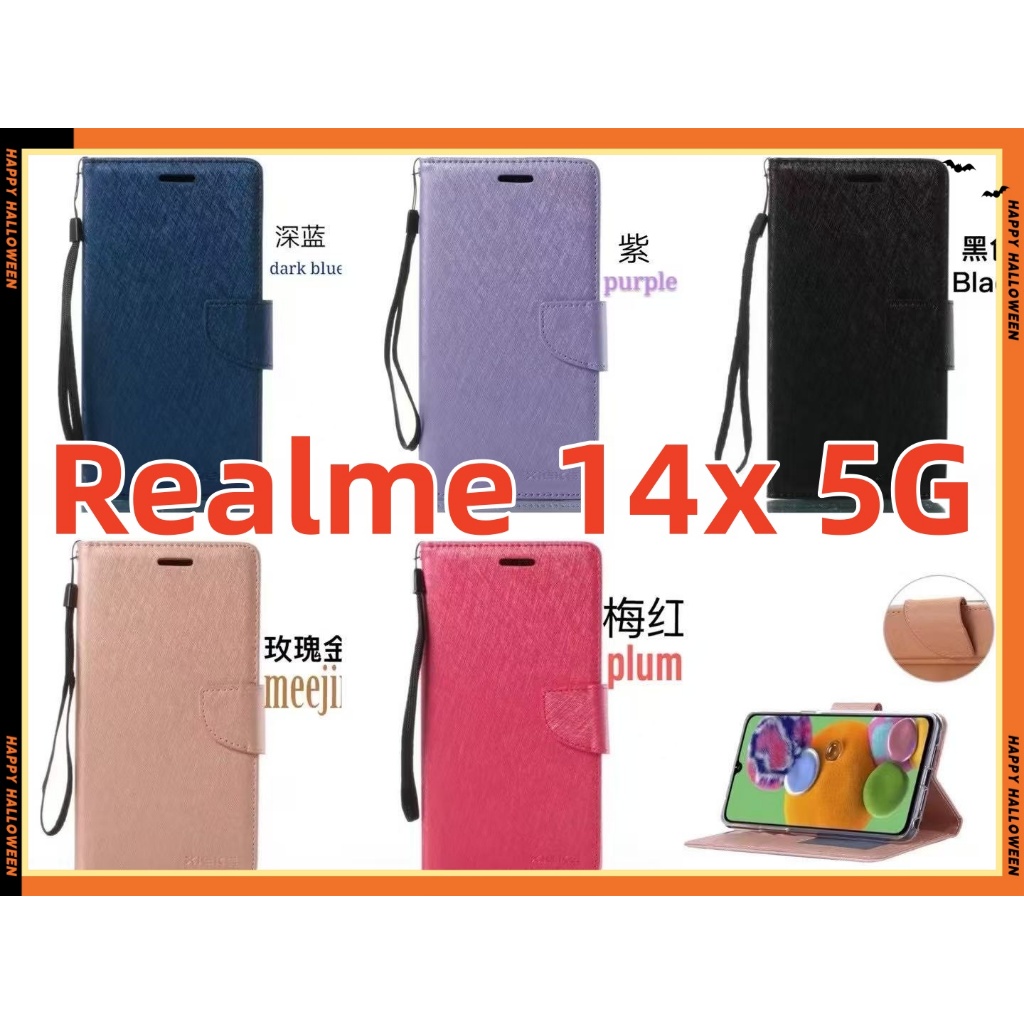 realme 14x 5G 手機殼 蠶絲紋 側翻皮套 Realme 14x 5G手機皮套 RMX3943 翻蓋皮套 | 蝦皮購物