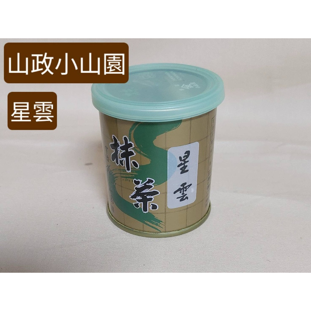 京都宇治□山政-小山園星雲抹茶粉30克／罐| 蝦皮購物
