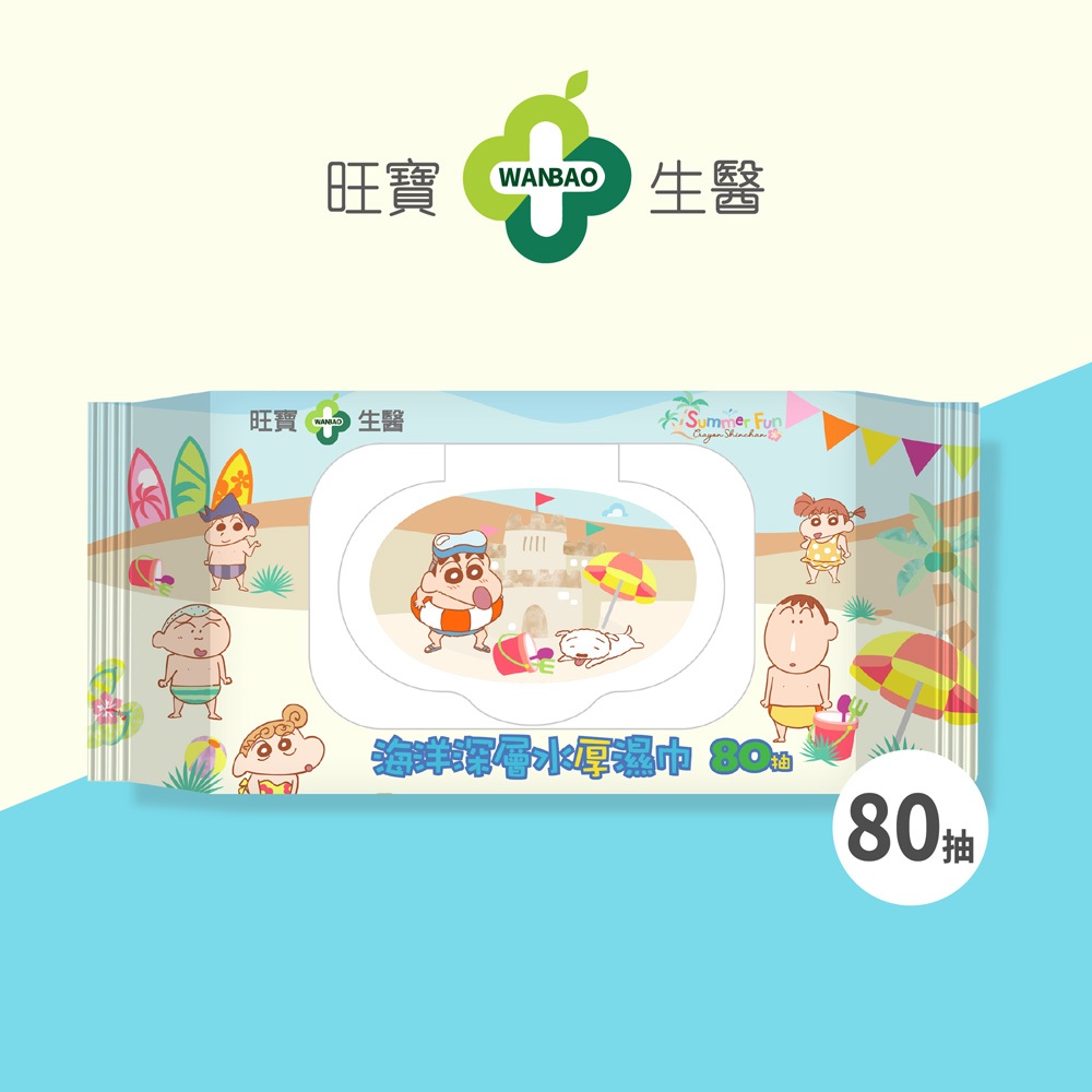 【旺寶生醫】80抽加厚海洋深層水濕紙巾(24包) - (蠟筆小新 清涼一夏(加蓋) LN-002-053)