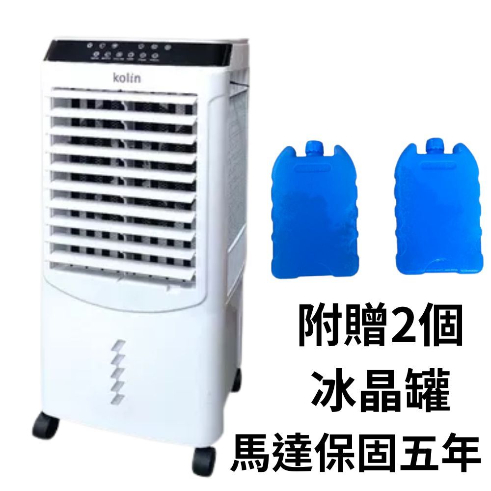 免運可貨到付款】歌林大公升水冷扇KF-XK2627電風扇空調扇冷風扇移動