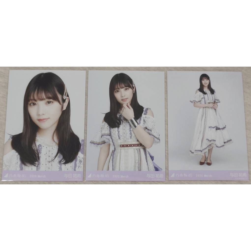 與田祐希☆乃木坂46 官方生寫真與田祐希与田祐希よだゆうき成套生寫真