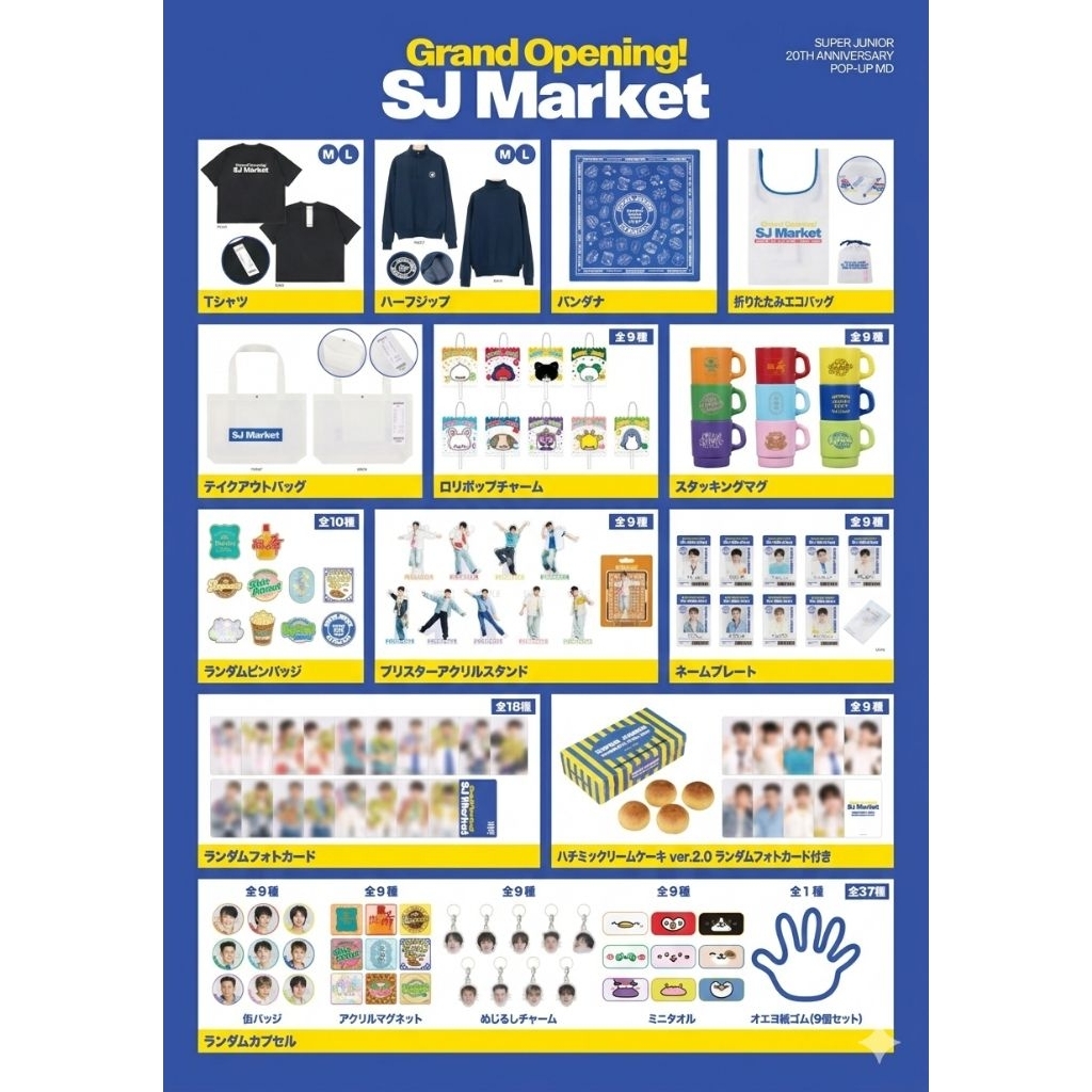 SUPER JUNIOR SJ market ラントレ　18種コンプ✖️5 SUPER JUNIOR SJ market ラントレ 18種コンプ✖️5 SUPER JUNIOR