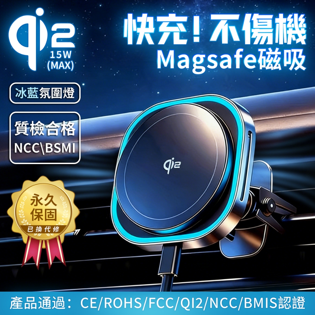 Qi2磁吸無線充電車用手機架