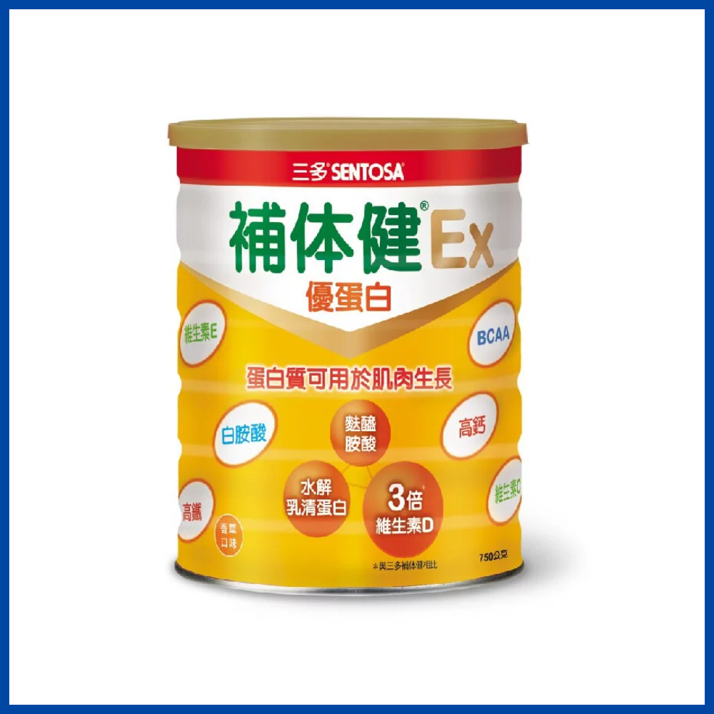 SENTOSA 三多 補體健EX優蛋白配方 750G / 瓶 公司貨 | 蝦皮購物