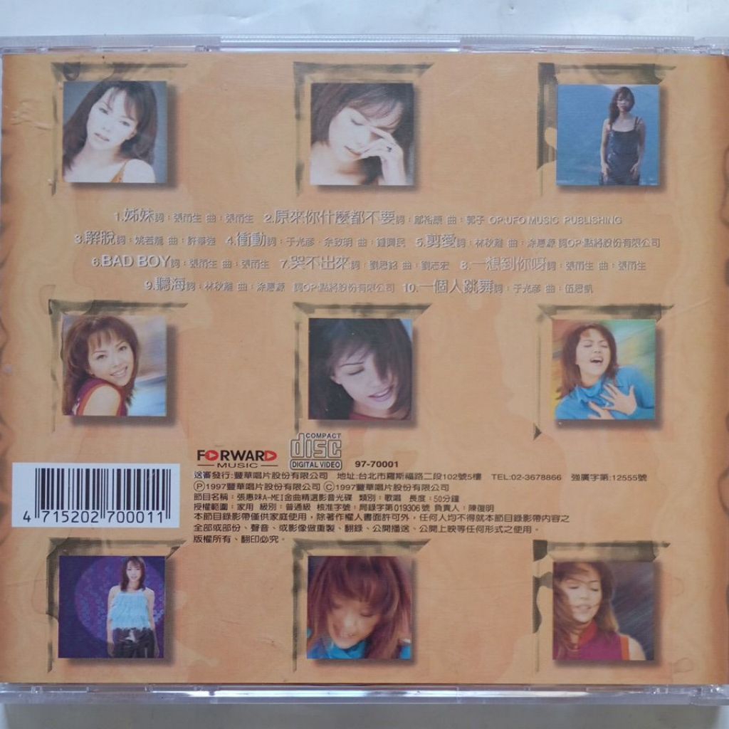 張惠妹A-mei 首張個人專輯姊妹、金曲精選影音光碟、首張單曲感覺/ 原版