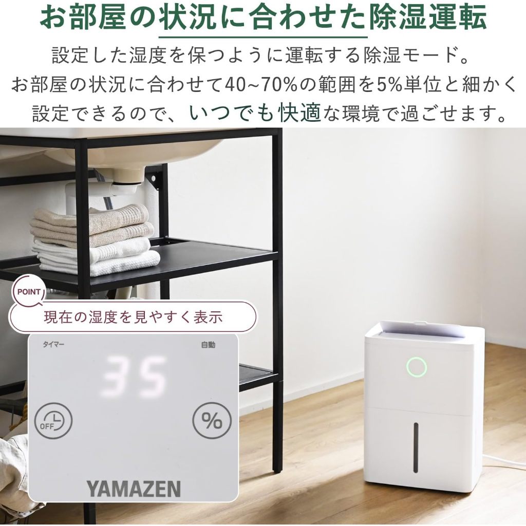 日本直送】YAMAZEN 山善YDC-J03(W) 壓縮機式除濕機衣物乾燥小型強力