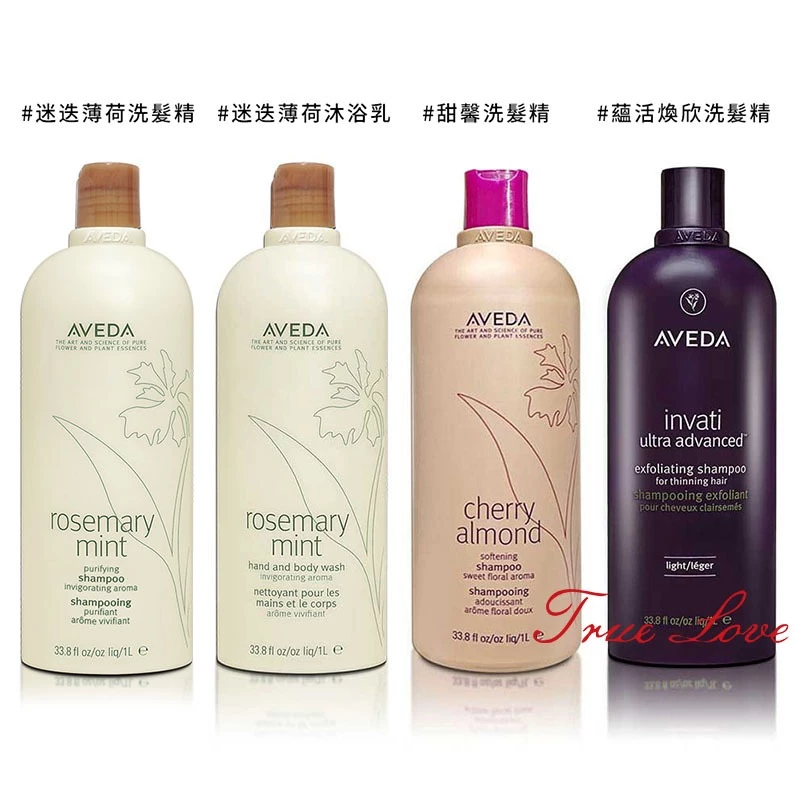 【專櫃推薦】AVEDA 迷迭薄荷沐浴乳：早晨醒膚的神隊友，這股「SPA 級沁涼」值得你入手嗎？