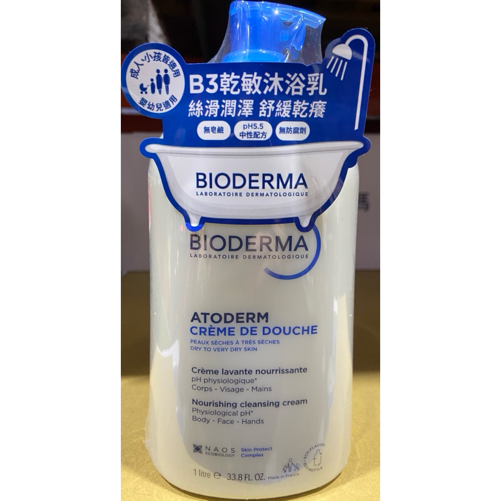 BIODERMA 貝膚黛瑪舒敏保濕沐浴乳舒益B3保濕修護沐浴乳1公升-吉兒好市