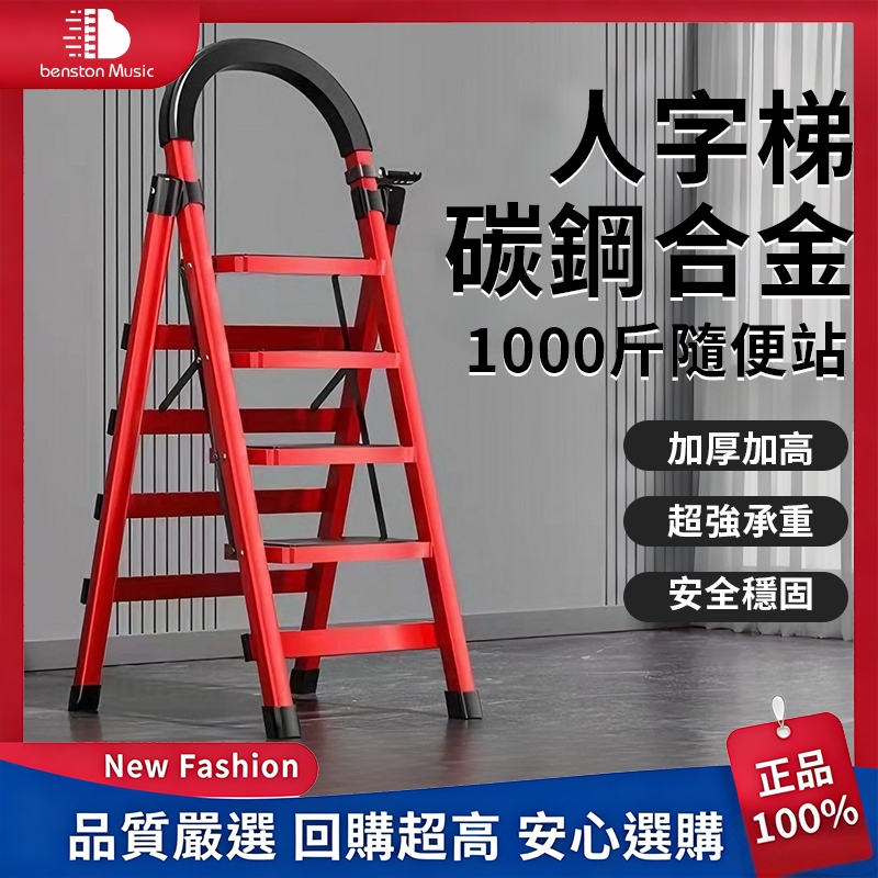 台灣現貨【品質最優良】 三、四、五步梯 折疊六步梯 折疊梯 人字梯 安全扶手 伸縮折疊梯子 家用梯 多功能工具梯子 梯子 | 蝦皮購物