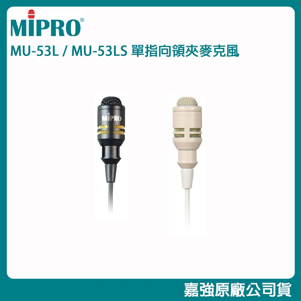 (未使用･未開封品)MIPRO MU-53L Amazon.com: MIPRO MU-53L Microphones : Musical Instruments