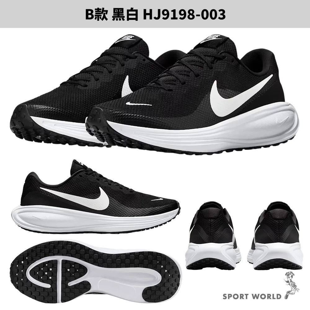 經典黑白對比的運動美學！Nike Revolution 8 (HJ9198-003)：極簡主義者的全能慢跑首選