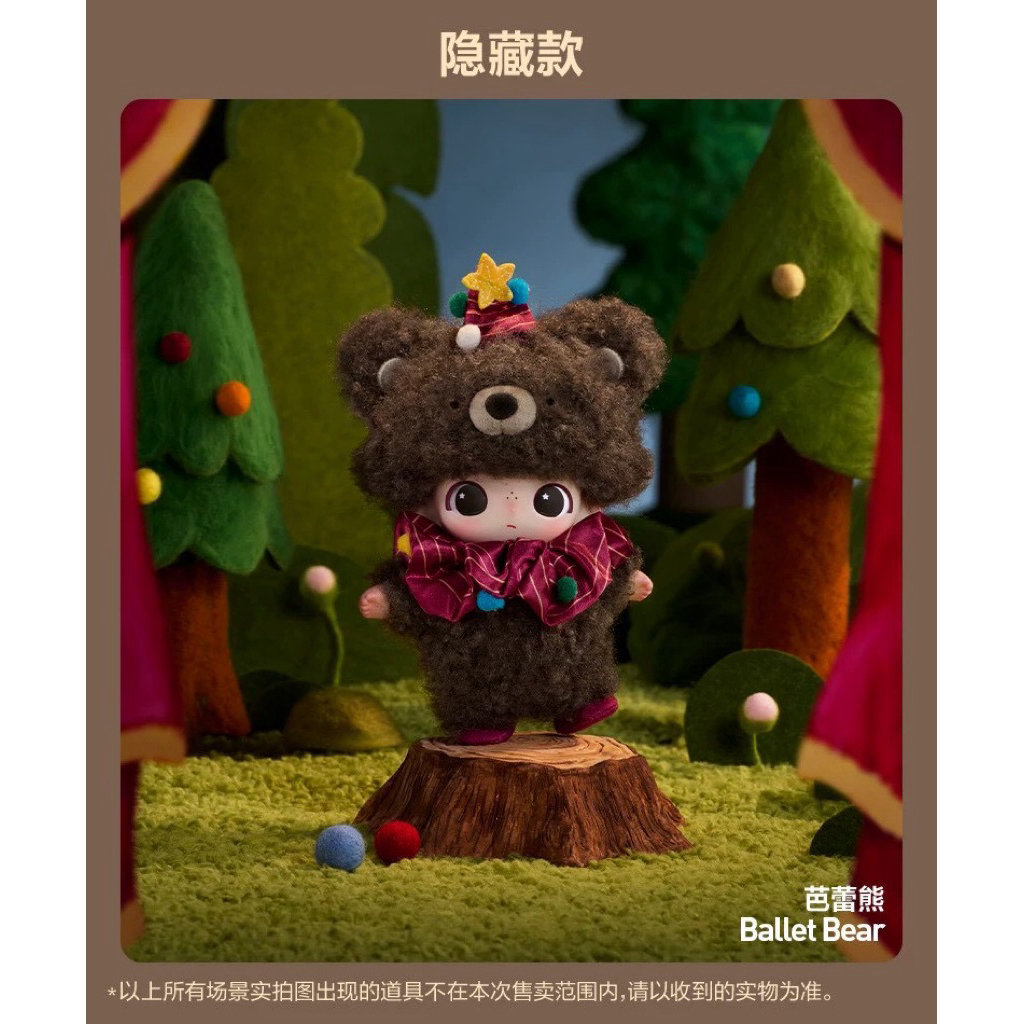 泡泡瑪特DIMOO 秘密話劇社搪膠毛絨掛件隱藏款芭蕾熊確認款盲盒盒玩掛飾