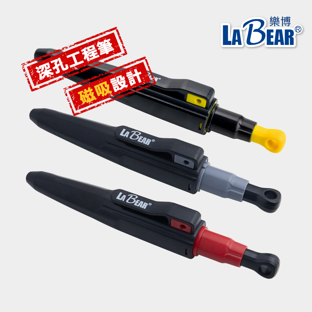 【LaBear】全新升級 磁吸深孔工程筆 深孔40mm 木工筆 2.8mm筆芯 木工自動筆 記號筆 專業工程木工鉛筆 | 蝦皮購物
