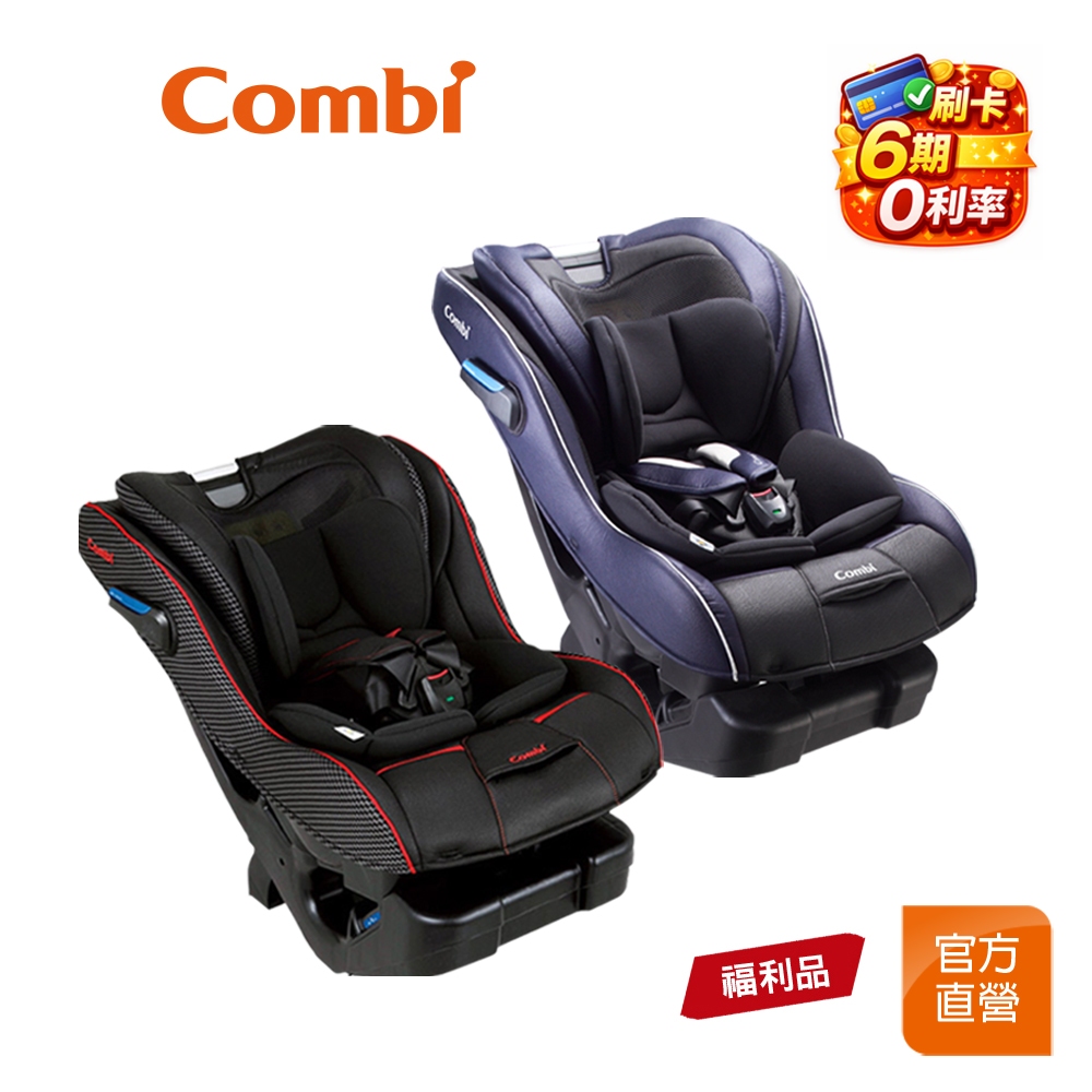 【Combi】(原廠福利品) New Prim Long EG 汽車安全座椅｜0-7歲｜汽座｜6期0利率 | 蝦皮購物