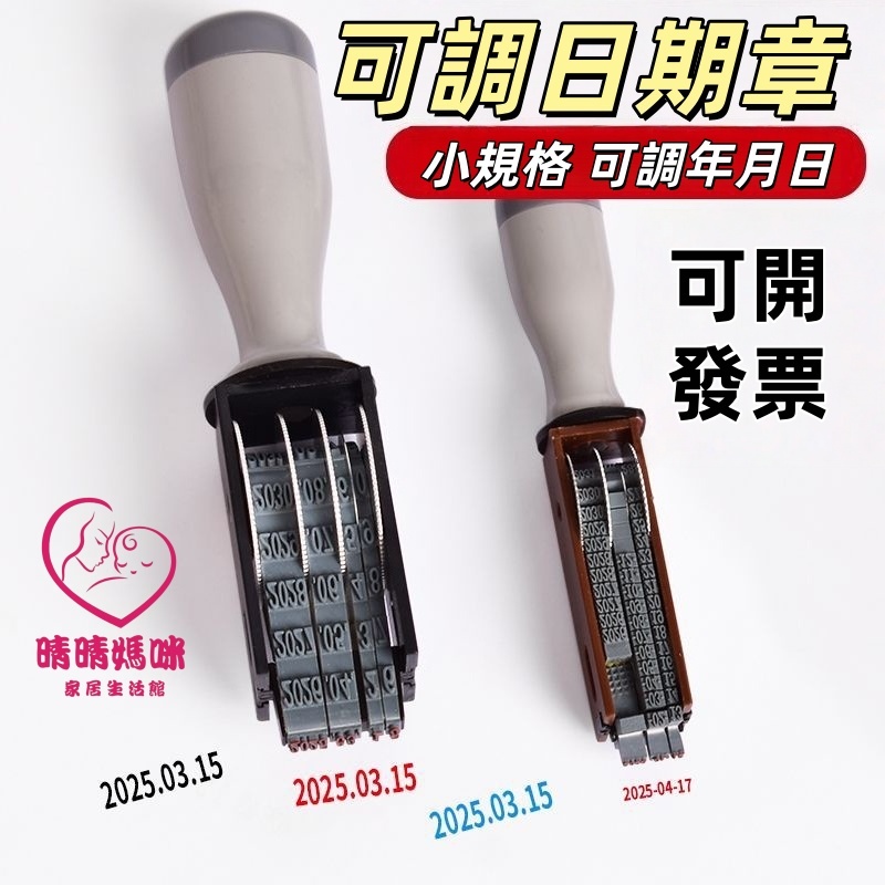 客製日期章｜優惠推薦 - 蝦皮購物 - 2026年8月